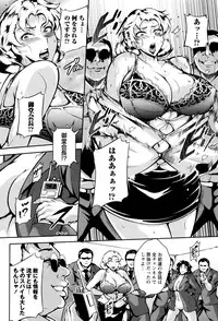 [Bitch Goigostar] Ero BBA ♥ Dosukebe Ha Sengen