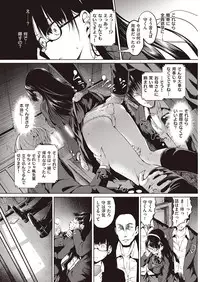 COMIC Kairakuten 2016-08 [Digital]