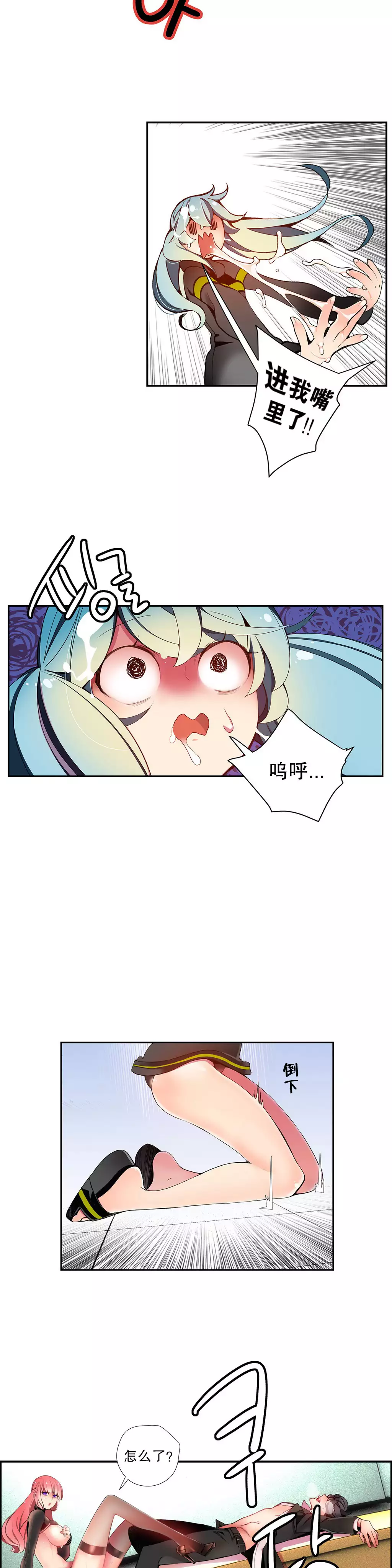 莉莉丝的脐带 Ch.1-23