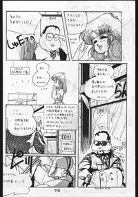 [OFFICE BAKU (Hiro Hikari)] POWER LOVER: ESCAPE SPECIAL 3