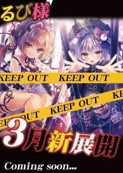 Monthly UriboZakkaTen Jan.31,2020