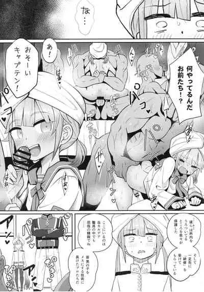 [Nyala Ponga (Sekai Saisoku no Panda)] Nemodaku (Fate/Grand Order) [Digital]