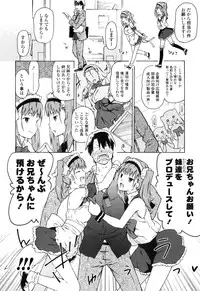 [China] Oneechan to Imouto ha Ore no Yome