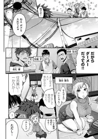 [Kurokoshi You] Junmusu [Digital]