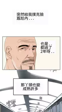 [SOSO] Franken Jo 为爱而生 法兰克赵 Ch.1~26 [Chinese]中文