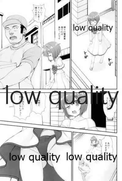 Chijou Ensei Ninmu!!