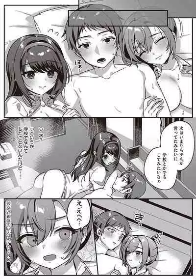 Houkago Immoral - After School Immoral