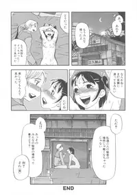 [Anthology] MOMOPAN [Rinkan Gakkou]