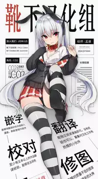 Nandemo Chousa Shoujo no Doujinshi ga Deta? Wakarimashita Chousa Shimasu