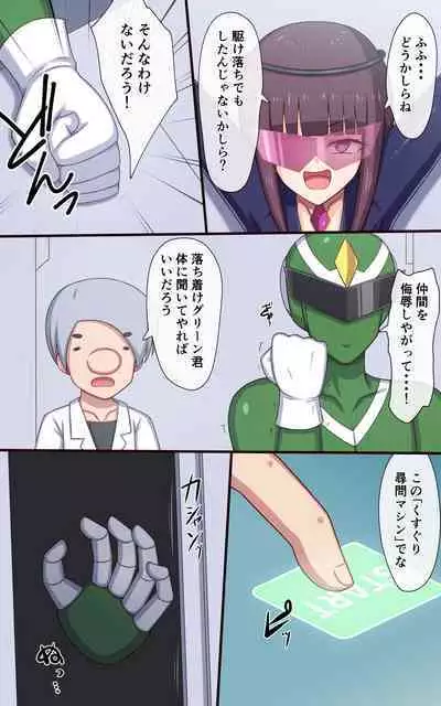 Spy Shippai! Kenkyuujo no Machine de Kusuguri Jinmon Sareru Onna Kanbu