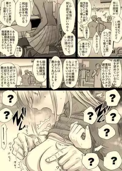 【期間限定】姉の六者面談