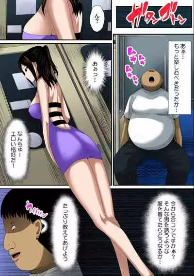 Osawa Ring ♂ Wakka ni Irereba Soku Hame Hassha