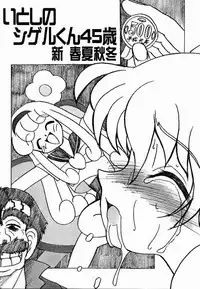 (C56) [Circle ENERGY (Imaki Hitotose)] SINAPUCHU (Betterman)