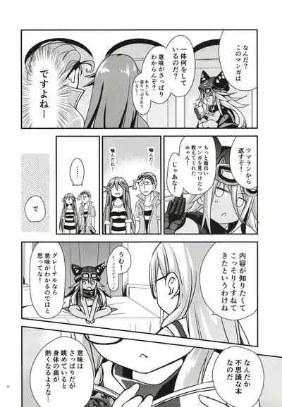 Curiosity Killed the CAT