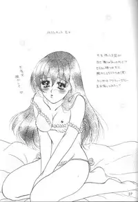 [Mafuyu no Taiyou (Sekka Suzuran)] Binetsu (Inuyasha)