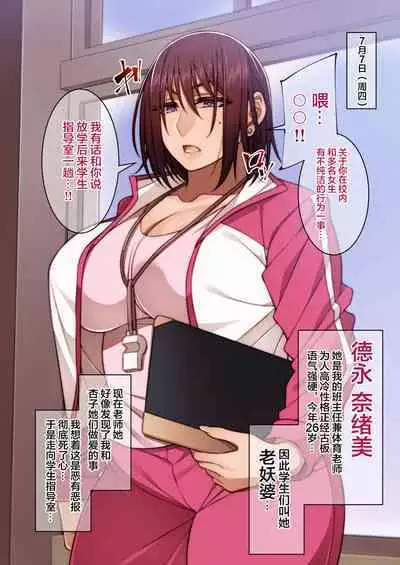 Tsugou no Ii Mesu-tachi