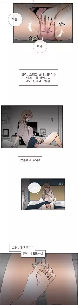 Talk to Me Ch.0-39