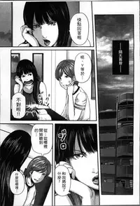 [Mitarai Yuuki] Soukan no Replica [Chinese]