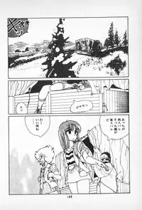 [Imazaki Itsuki] Tanpopo Cha de Chome Shimasho