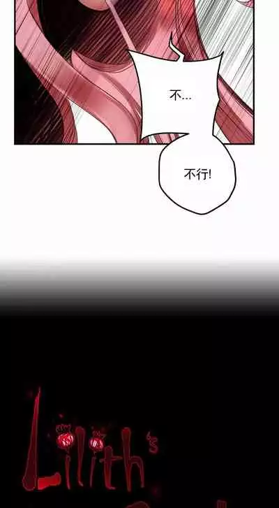 [Juder] Lilith`s Cord (第二季) Ch.77-93 end [Chinese]