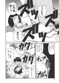 [Dai 25 Hohei Shidan] CHANGE! Saotome-kun
