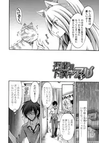 [Cesar] Otome Kaikinbi