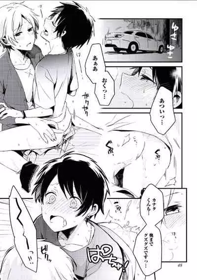 [Tsumumi] Boku to Issho ni [Digital]