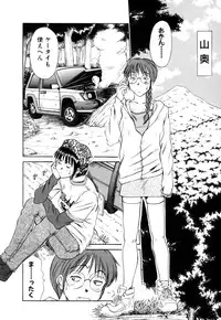 [Sano Takayoshi] Domestic Love Syndrome