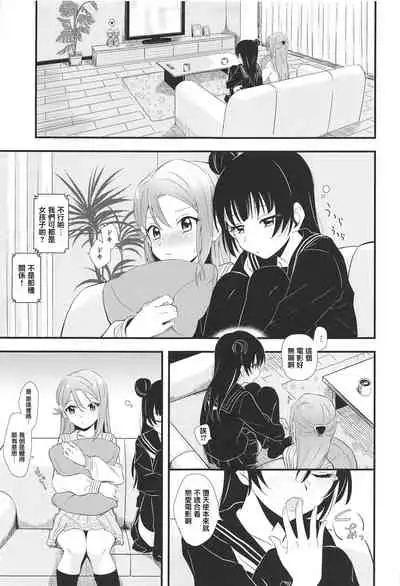 (C95) [Kitaku Jikan (Kitaku)] Bitter Sweet Syndrome | 苦澀與甜蜜候症群 (Love Live! Sunshine!!) [Chinese]