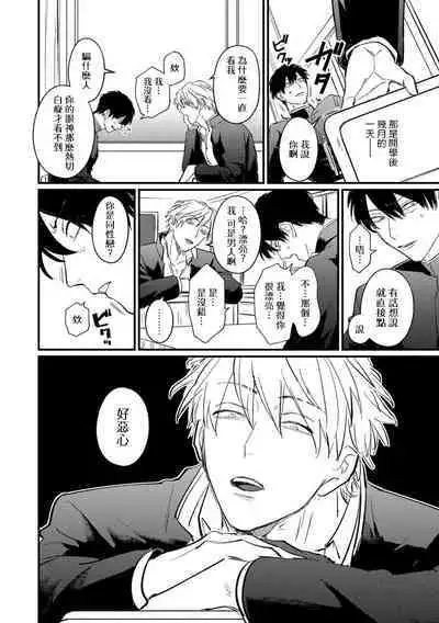 SEX LITERACY ZERO Ch. 1-3