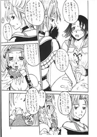 (C64) [BRONZE AGE (Date Kazuki)] Yuuna Resuka? (Final Fantasy X‎)