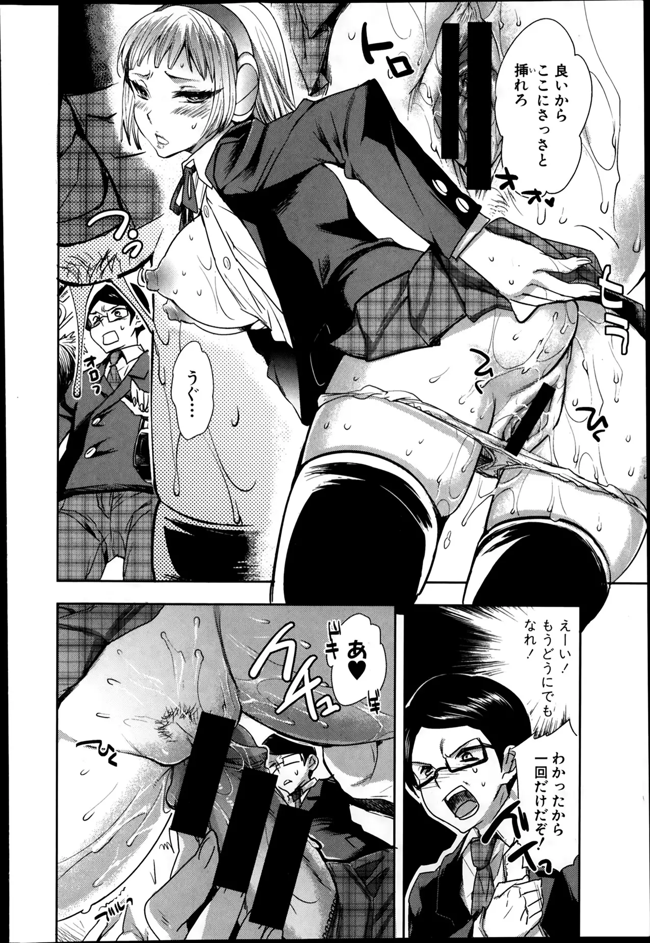 Android wa H na Yume wo Miru ka? Ch.1-5