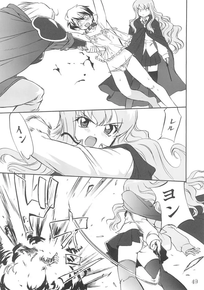 Tsukai Mayapu to Risutein no Metsubou