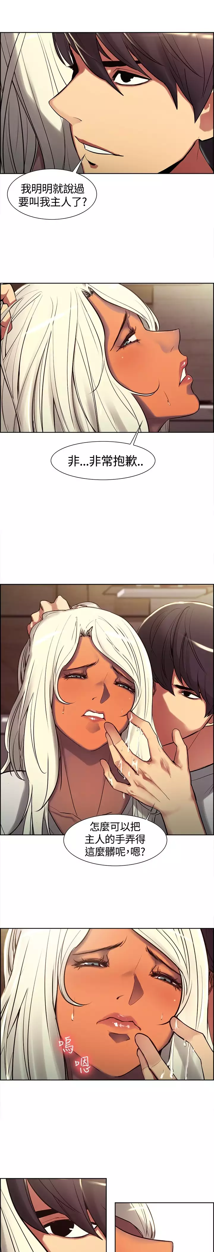 Domesticate the Housekeeper 调教家政妇 ch.1-27