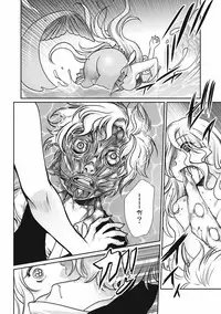 [Silhouette Sakura] Sirena (EROGROS Vol. 4) [Chinese] [萌紋个人汉化] [Digital]