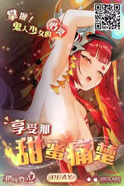 Seiso Sister to Misogix