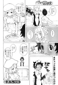 Young Champion Retsu Vol.06