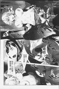 [Tairame] Hatsukoi Engage [Chinese]