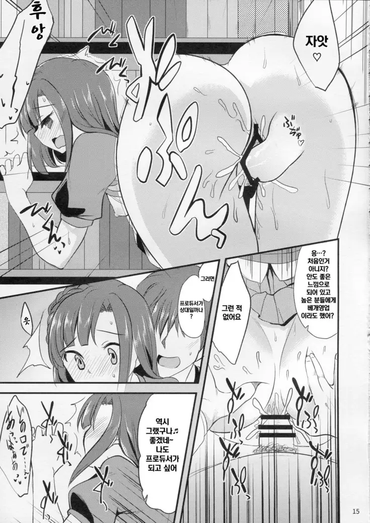 Yuriko no Sex Bousou Tokkyuu