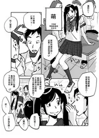 [nu-] Kawamono [Ongoing] [Chinese] [Den個人漢化]