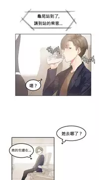 [Mx2J] Hahri's Lumpy Star Ch.1~3 【委員長個人漢化】(持續更新）