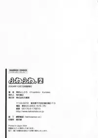 [Kuroiwa Yoshihiro] Fuwa Fuwa. 2