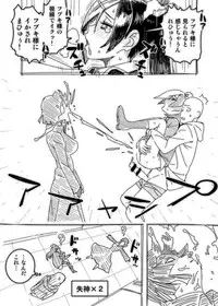 [Hamanasu Chaya (Hamanasu)] ノーパンツウーマン (One Punch Man)