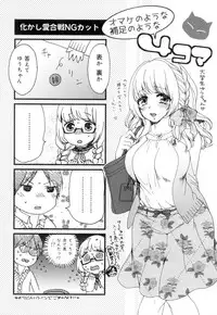 [Saotome Mokono] Iinari Seitokaichou to Itsudoko Ecchi ~Gyakuten Shujuu Lovers~ | 別說出來與學生會長隨時隨地在愛愛 [Chinese]