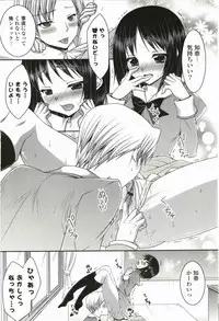 [Minatsuki Arumi] Nanairo School Girl