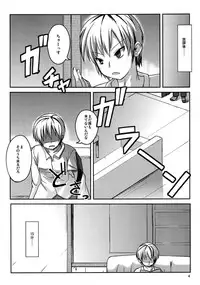 (COMIC1☆5) [Windtone (Safi)] Houkago Maria (Boku wa Tomodachi ga Sukunai)