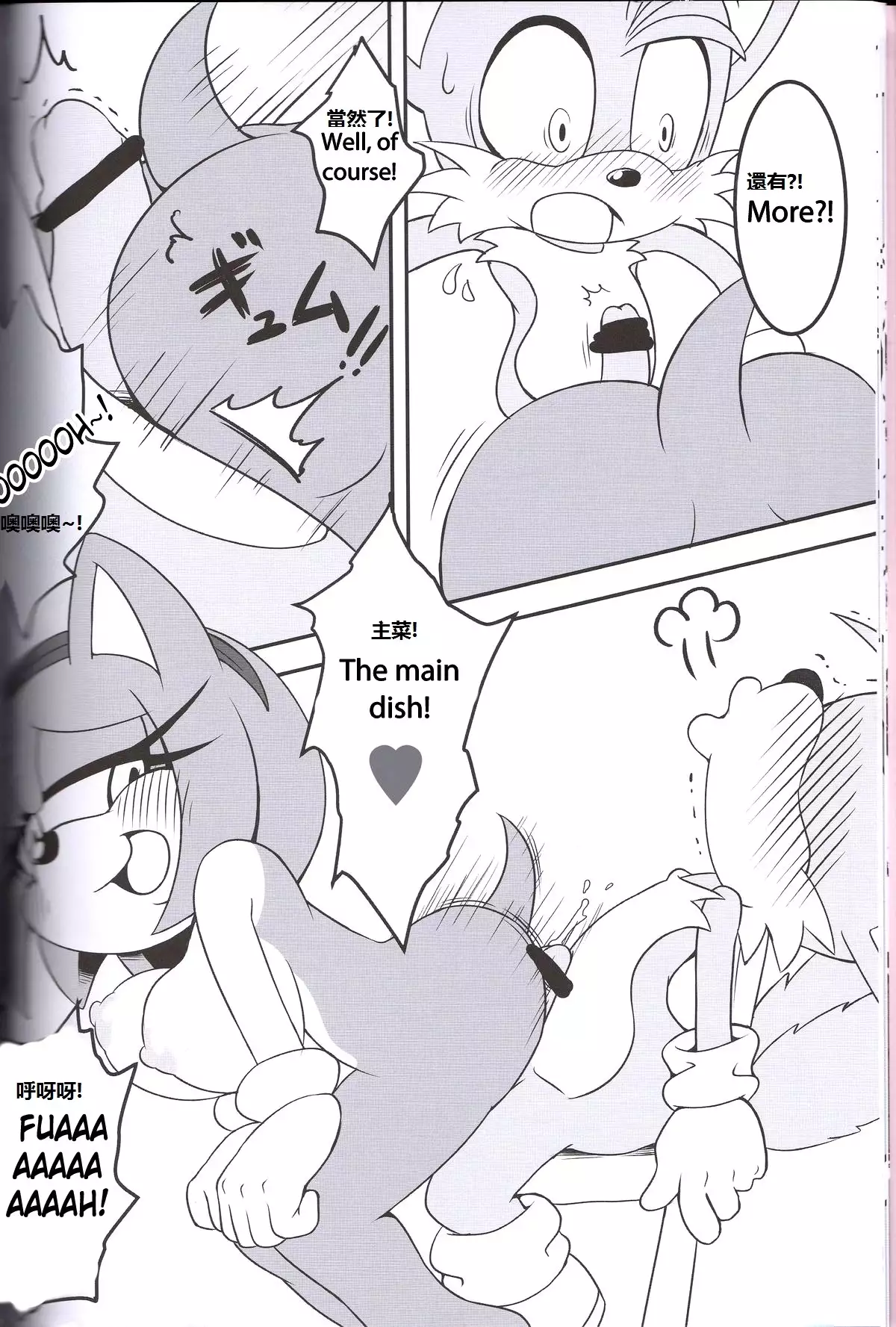 Kemono No Kanzume - Chinese