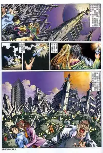 The Eight Immortals Saint Legend