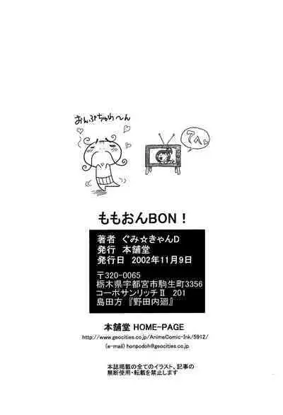 Momo-On BON!