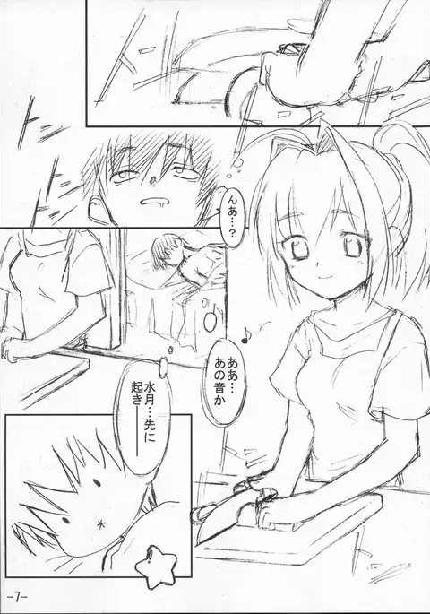 Kimi ga Nozomu Subete no Mono